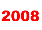 2008 год
